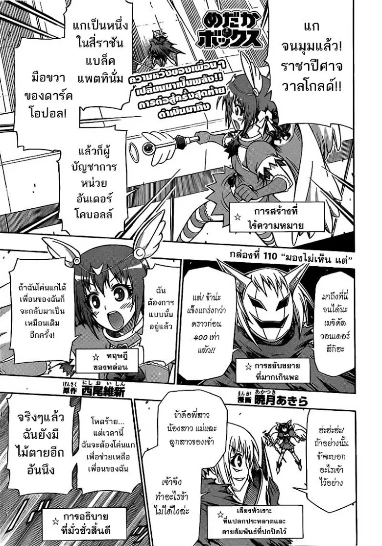 Deemanga Comic online