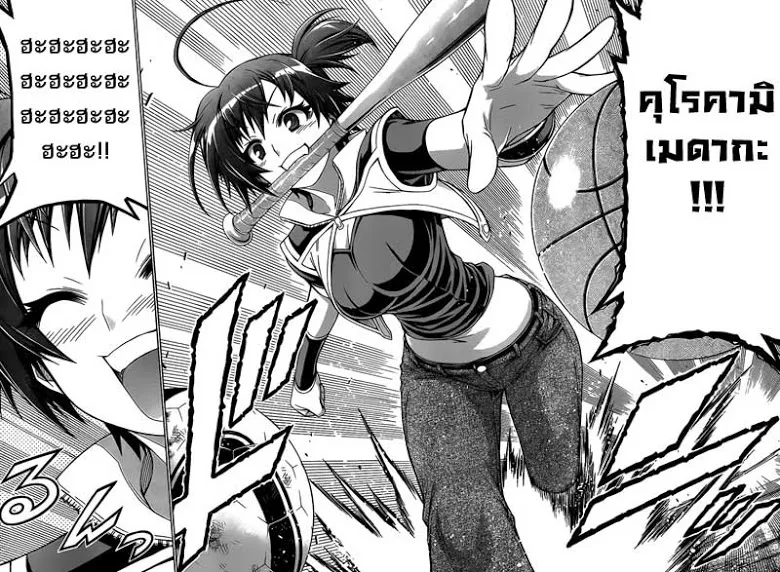 Medaka Box - หน้า 7