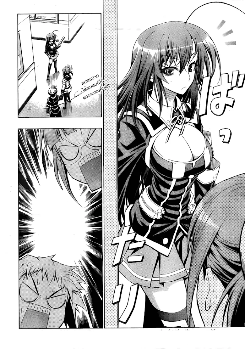 Medaka Box - หน้า 7