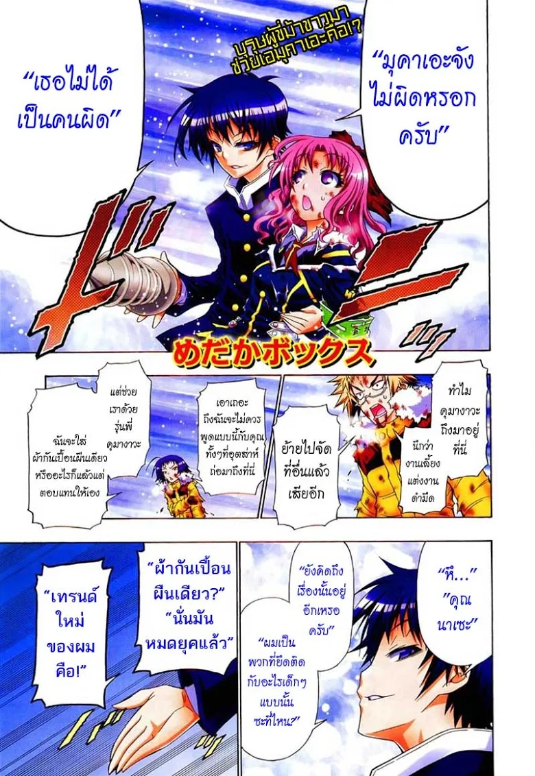 Deemanga Comic online