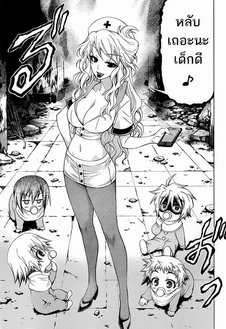 Medaka Box - หน้า 14