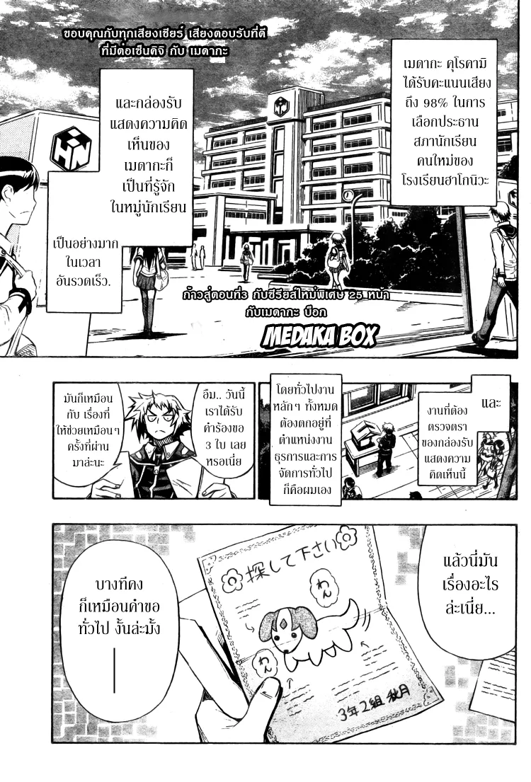 Deemanga Comic online