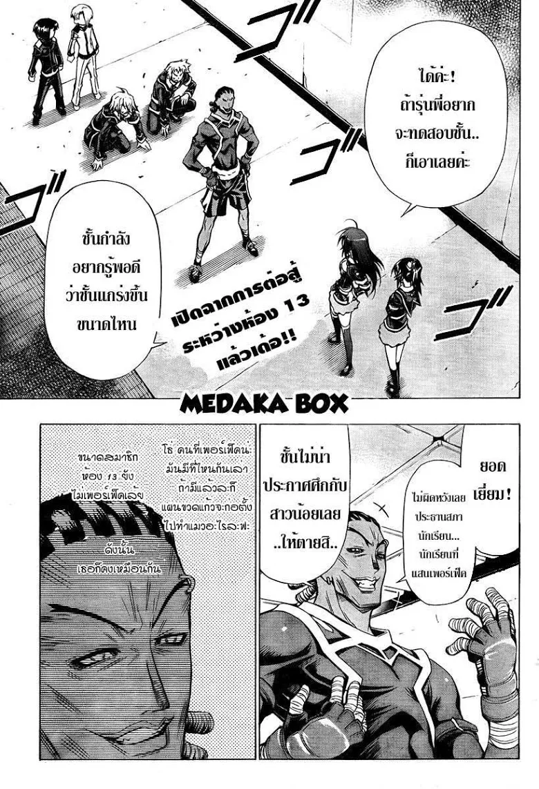 Deemanga Comic online