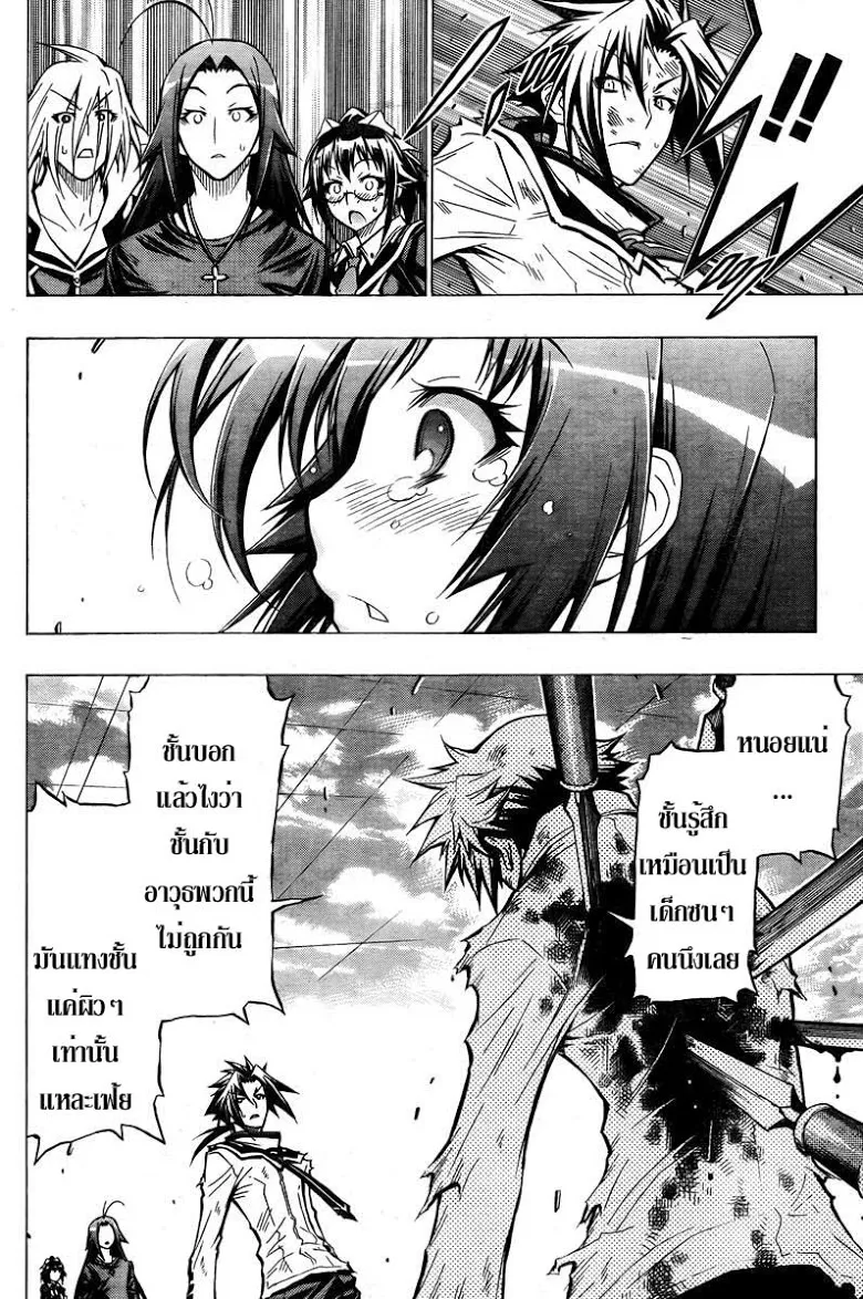 Medaka Box - หน้า 7