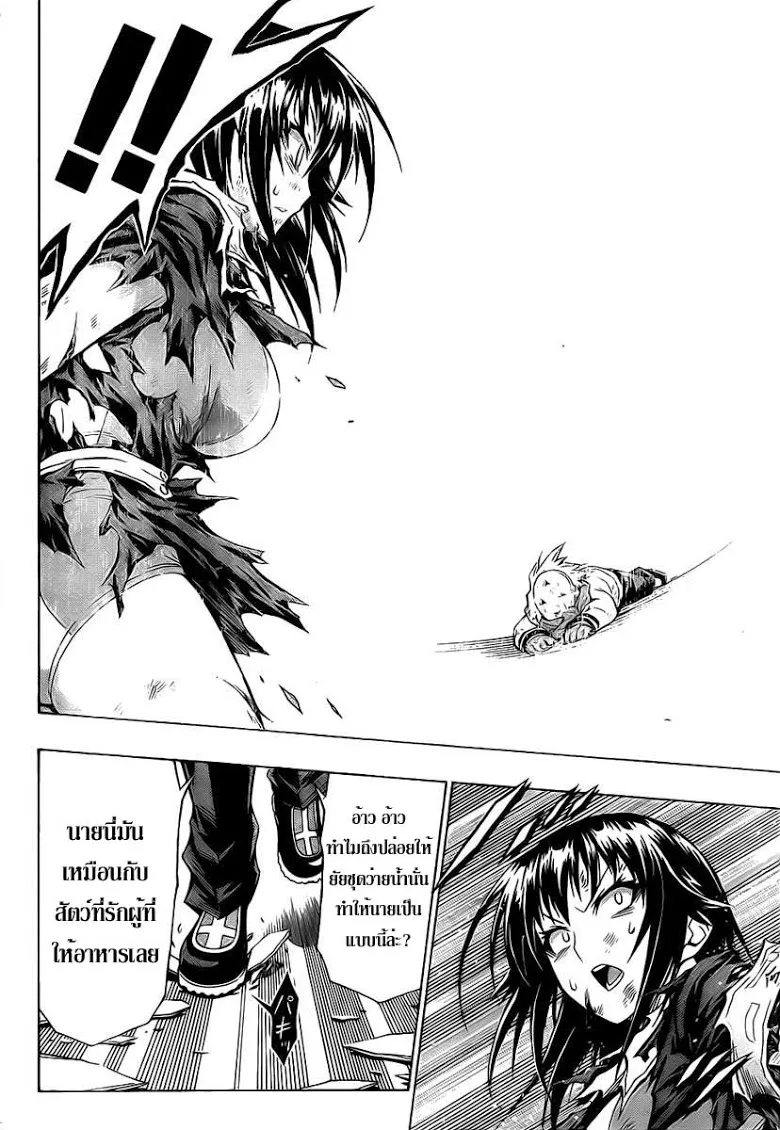 Medaka Box - หน้า 15