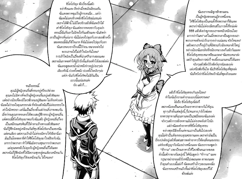 Medaka Box - หน้า 11