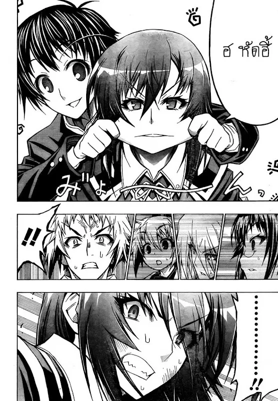 Medaka Box - หน้า 1