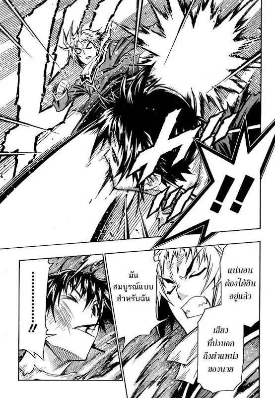 Medaka Box - หน้า 2