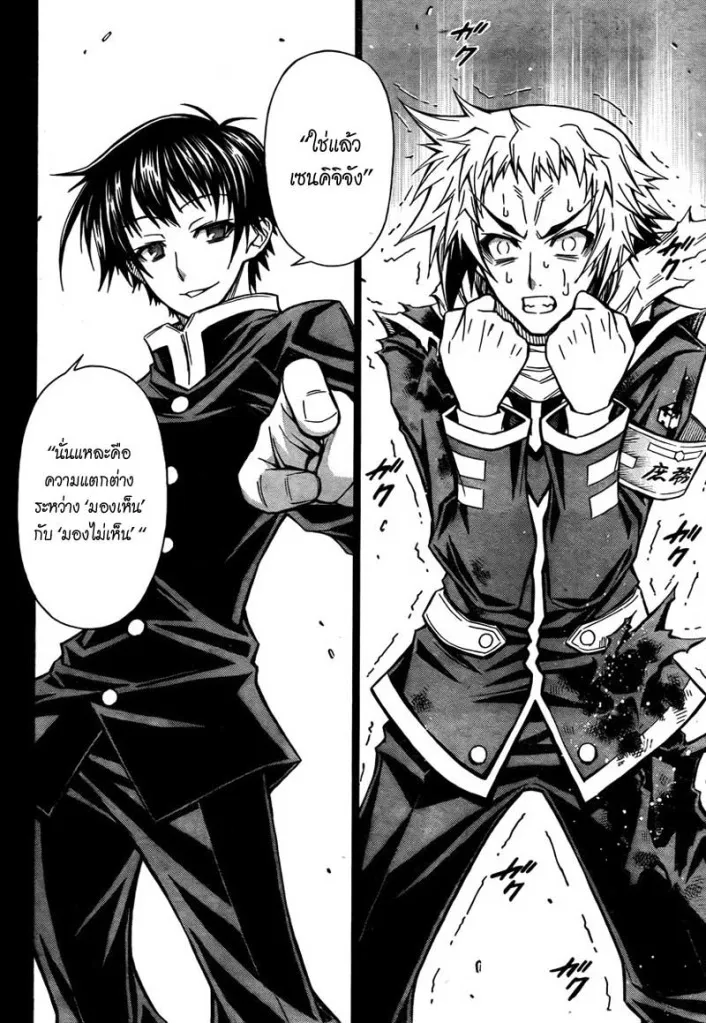 Medaka Box - หน้า 4