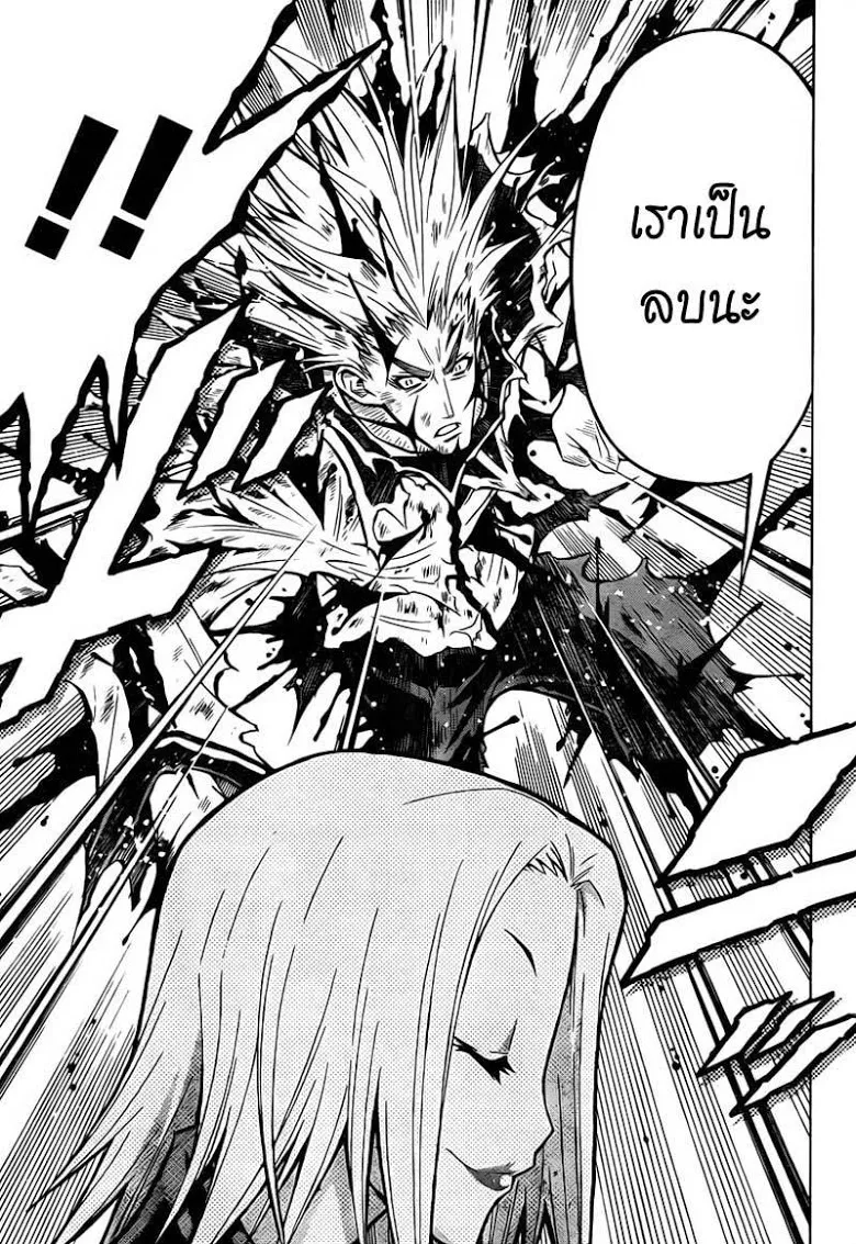 Medaka Box - หน้า 6