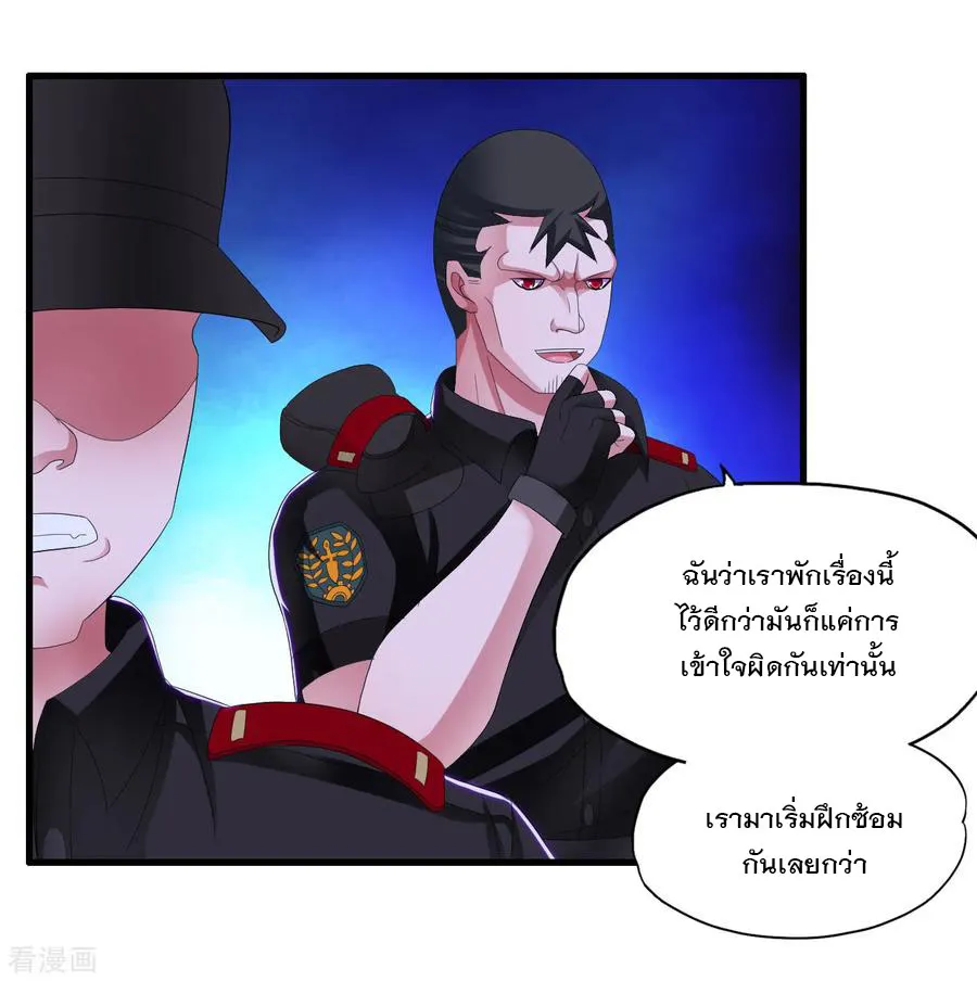 Medical Crazy Soldier - หน้า 16