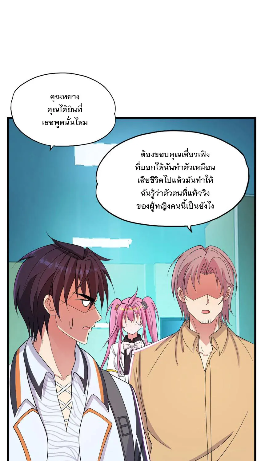 Medical Crazy Soldier - หน้า 22