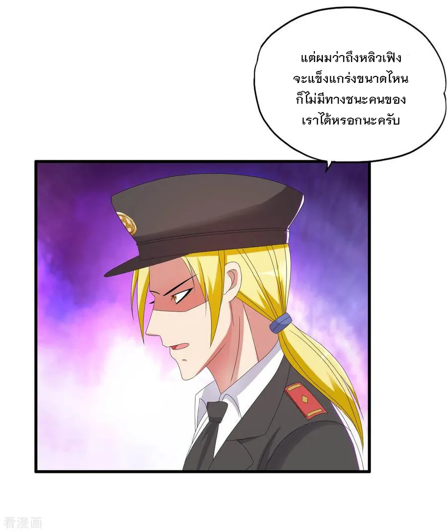 Medical Crazy Soldier - หน้า 26