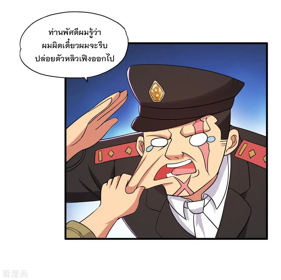 Medical Crazy Soldier - หน้า 33