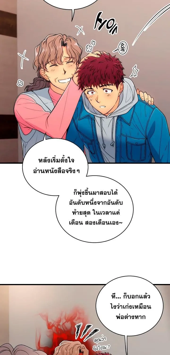 Medical Return - หน้า 10