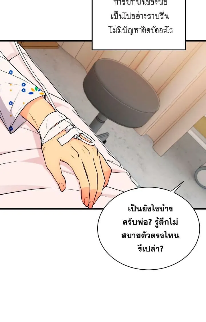 Medical Return - หน้า 24