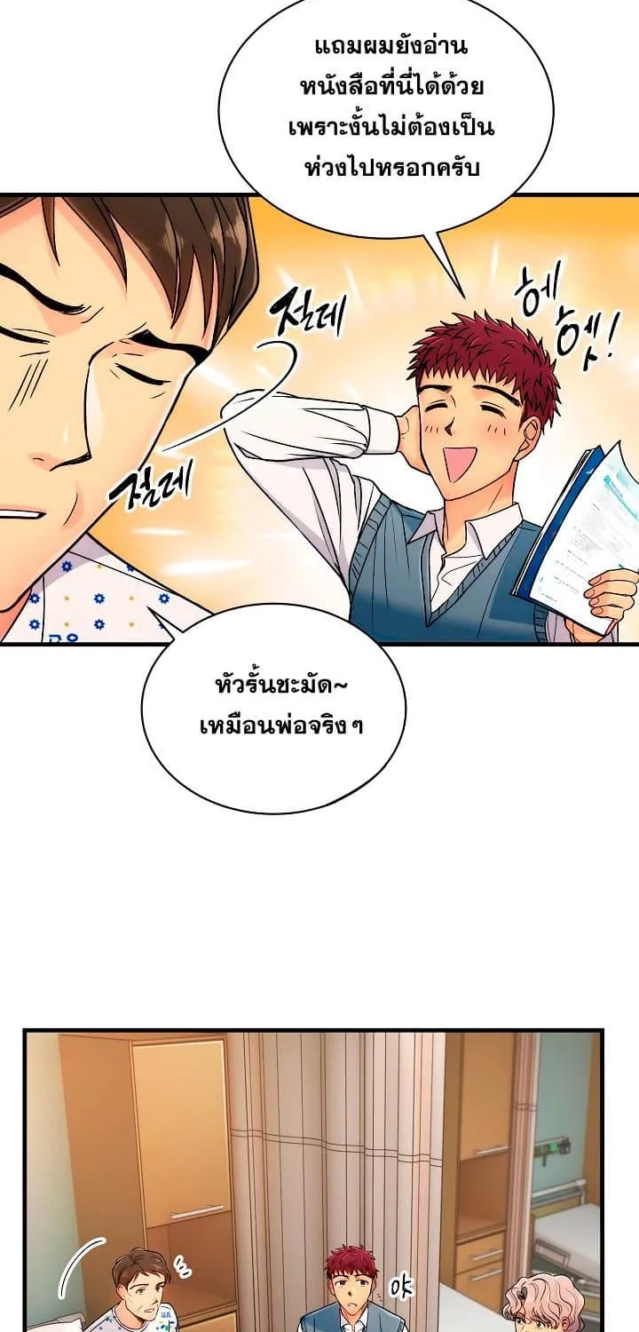 Medical Return - หน้า 26