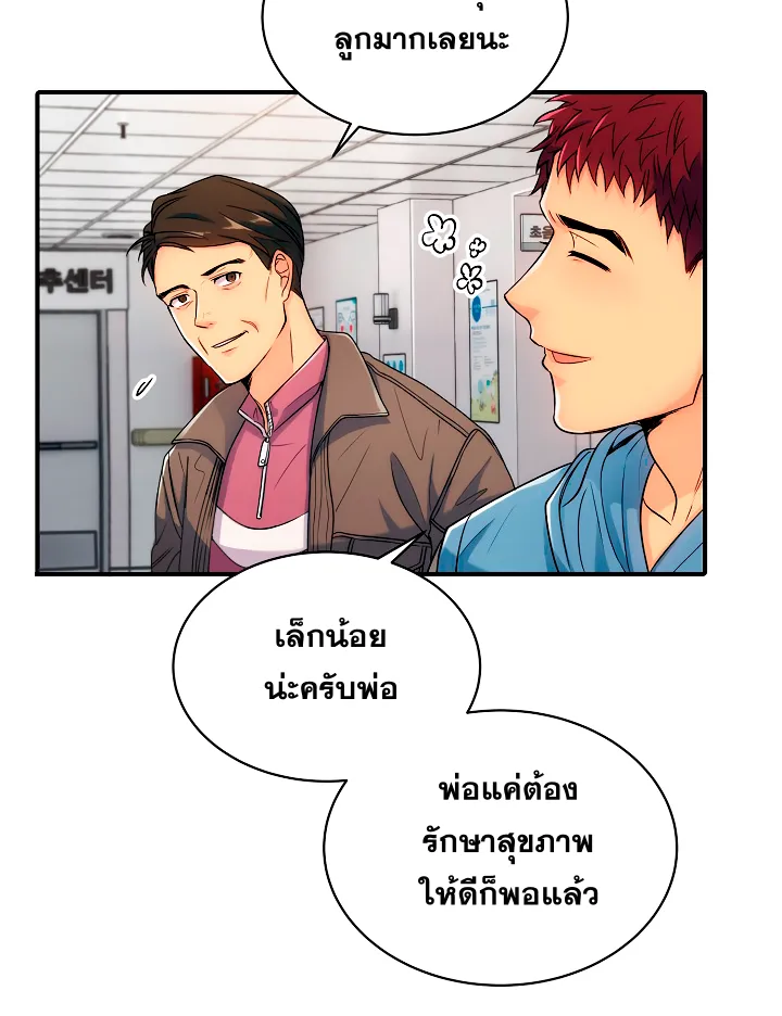 Medical Return - หน้า 15