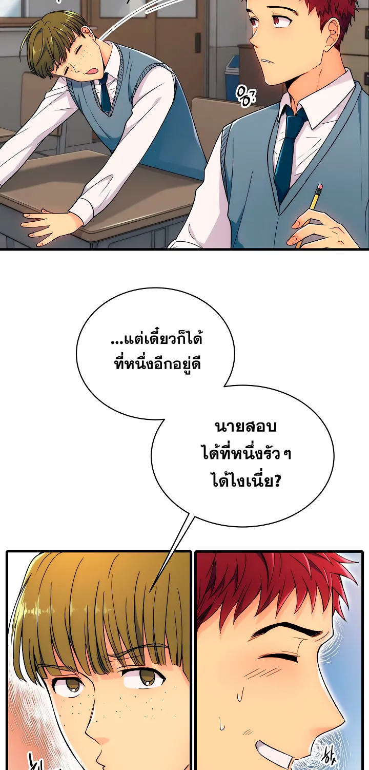 Medical Return - หน้า 23