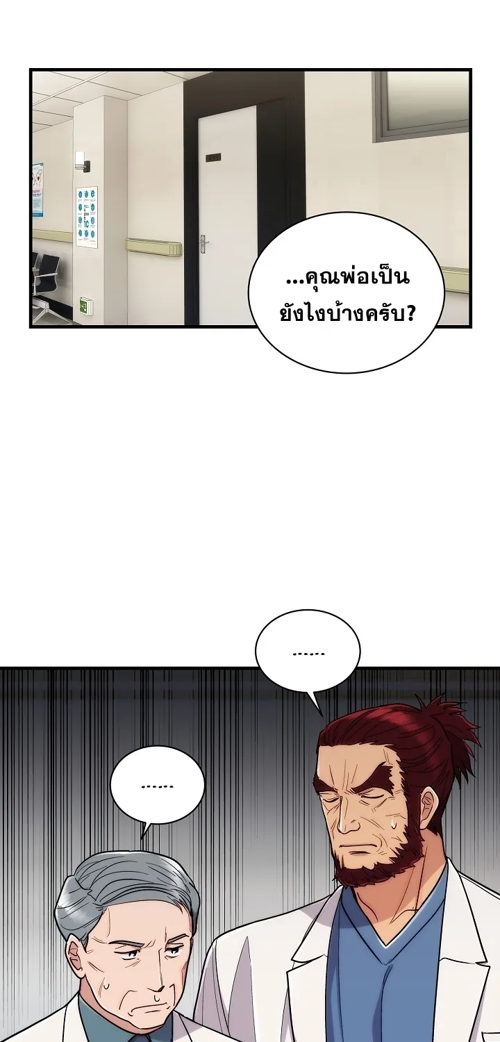 Medical Return - หน้า 14