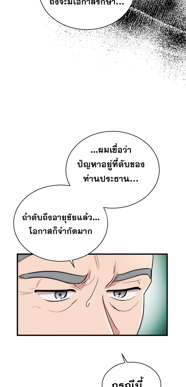 Medical Return - หน้า 20