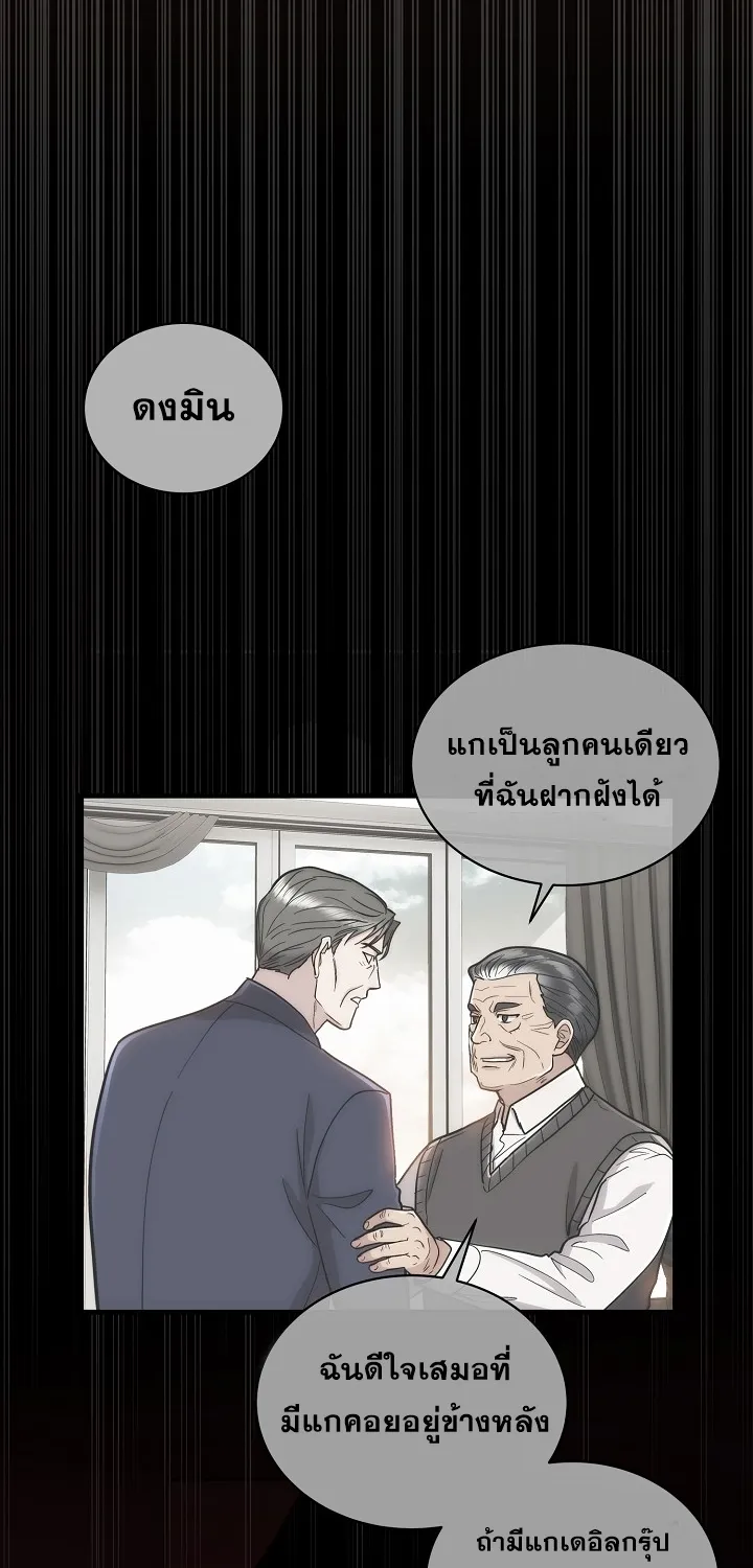 Medical Return - หน้า 24