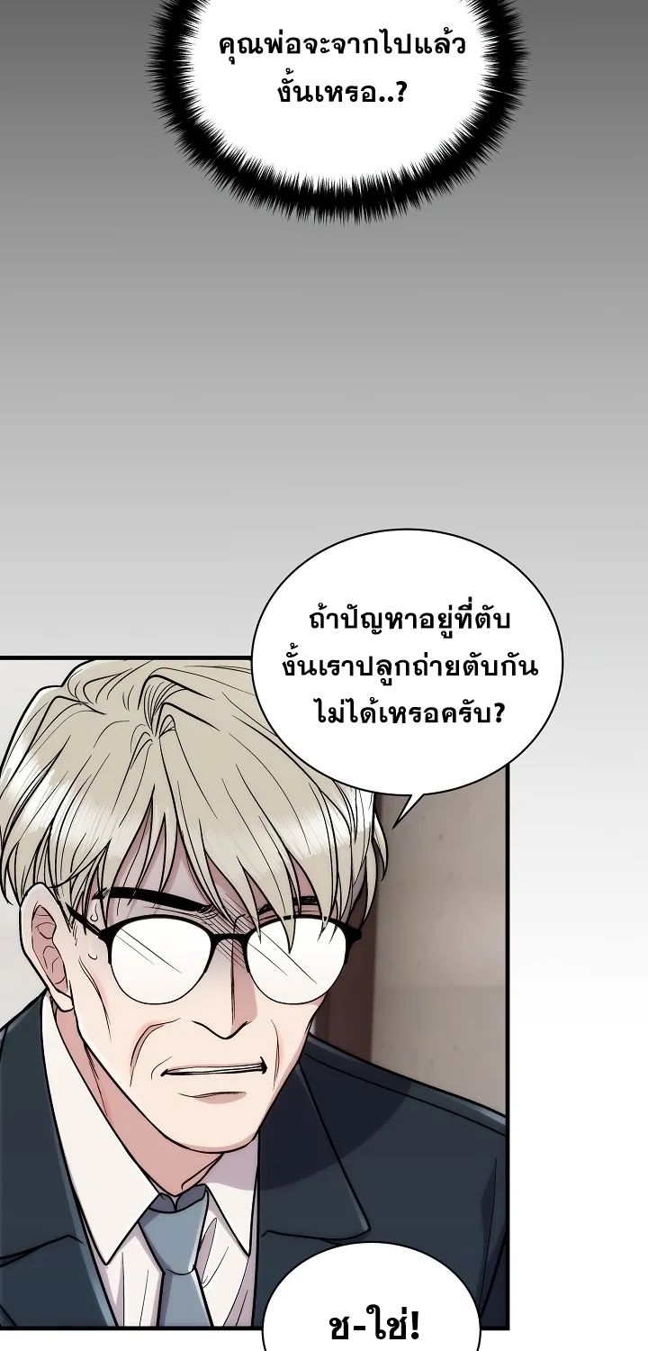 Medical Return - หน้า 26