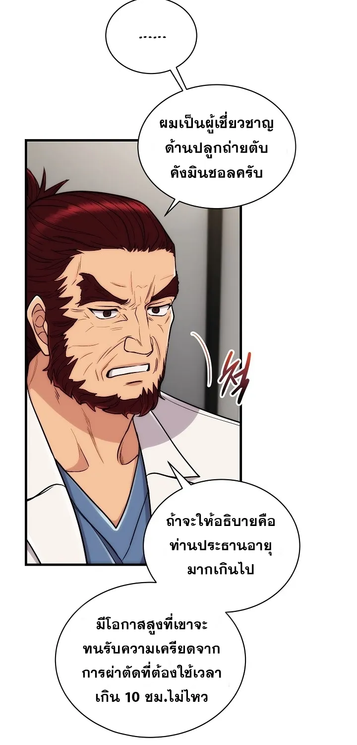 Medical Return - หน้า 29