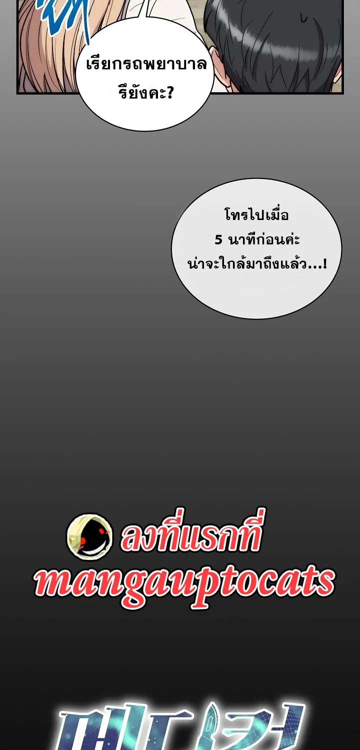 Medical Return - หน้า 4