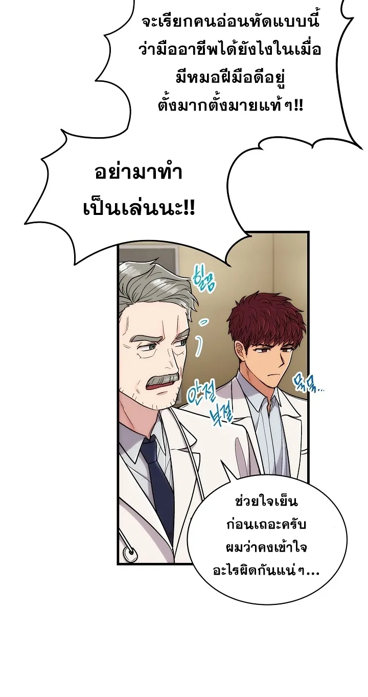 Medical Return - หน้า 13