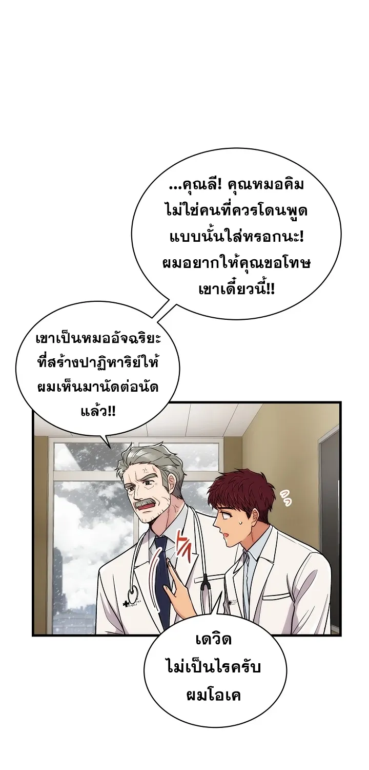 Medical Return - หน้า 19