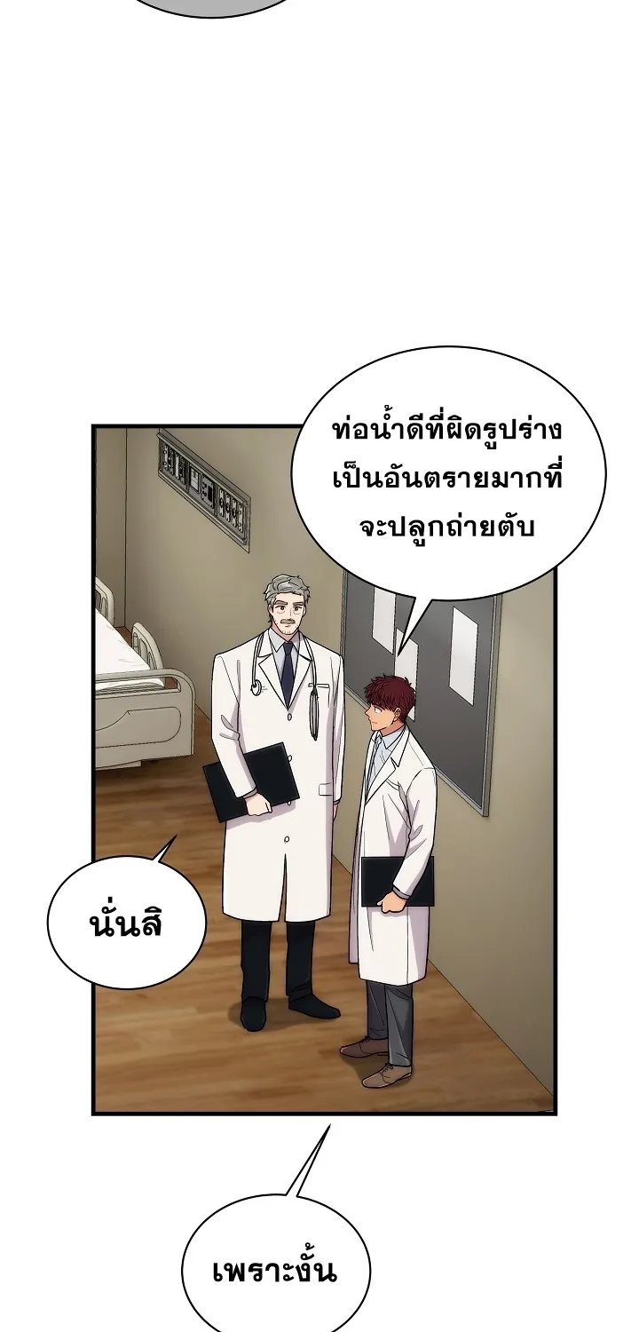 Medical Return - หน้า 35