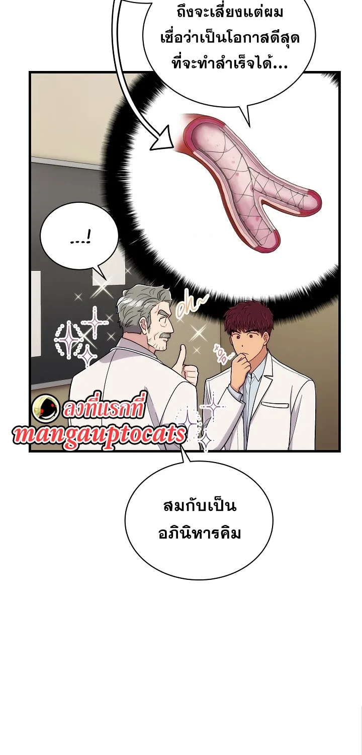 Medical Return - หน้า 39