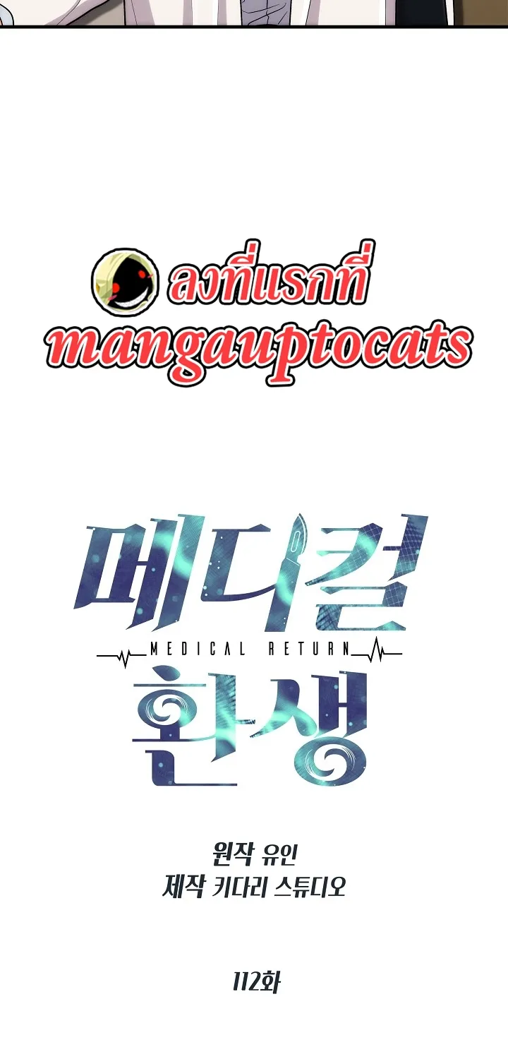 Medical Return - หน้า 4