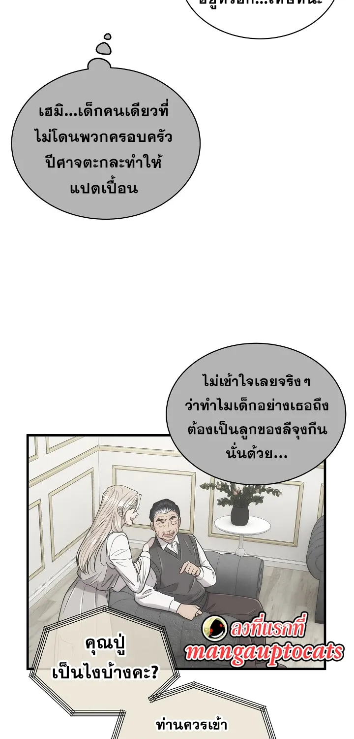 Medical Return - หน้า 49