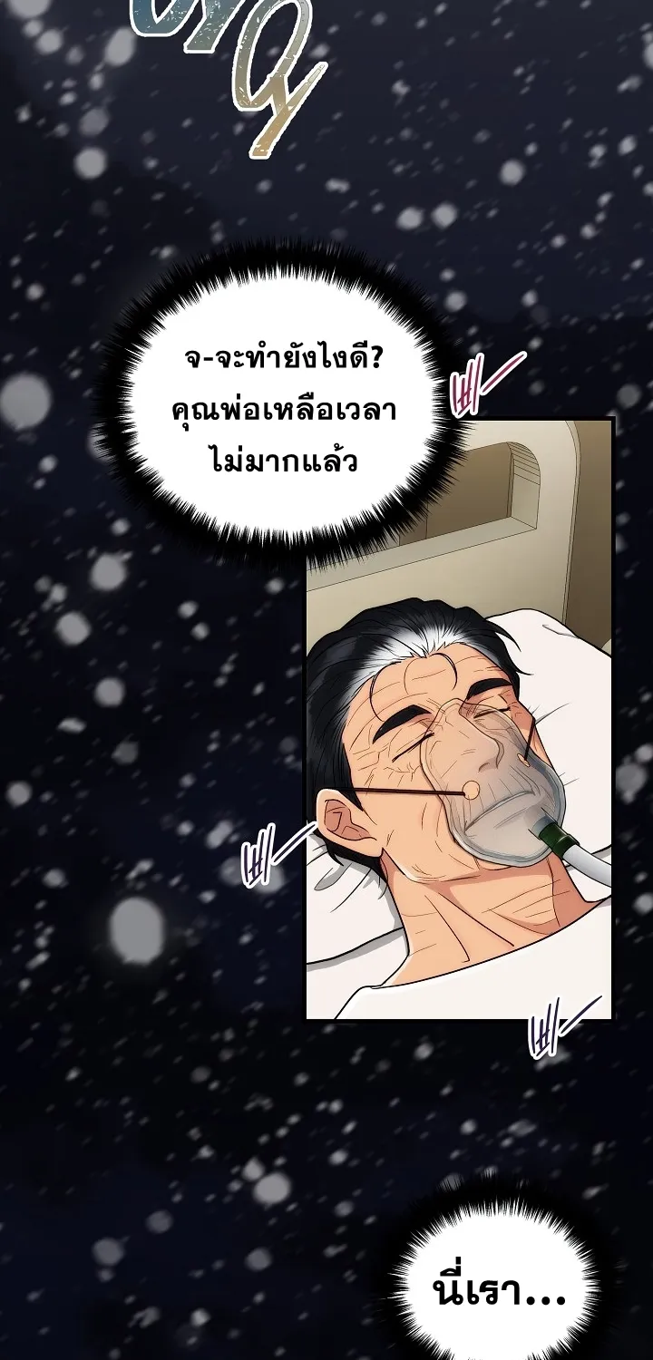 Medical Return - หน้า 54