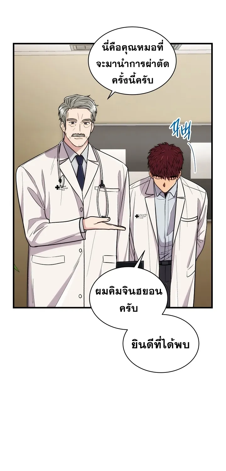 Medical Return - หน้า 6