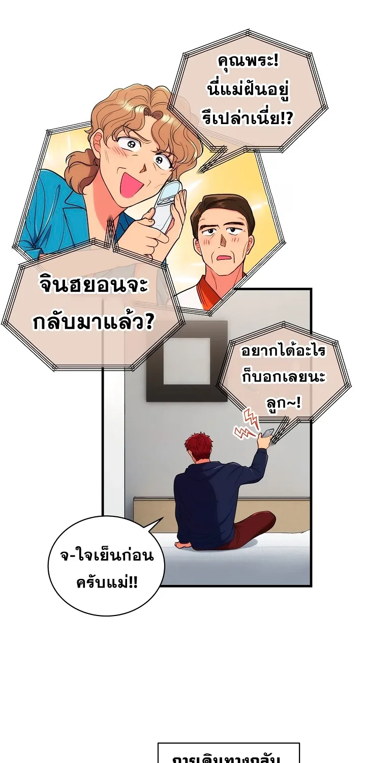 Medical Return - หน้า 19