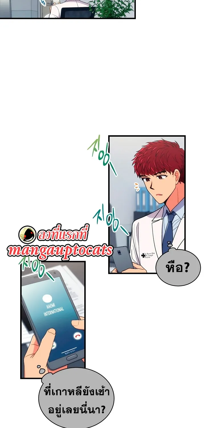 Medical Return - หน้า 22