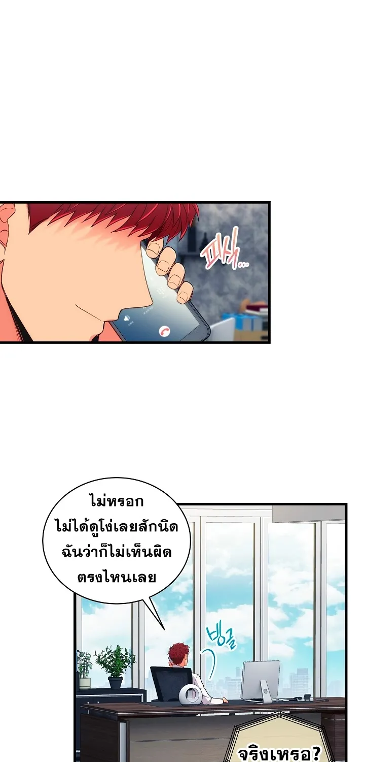 Medical Return - หน้า 27