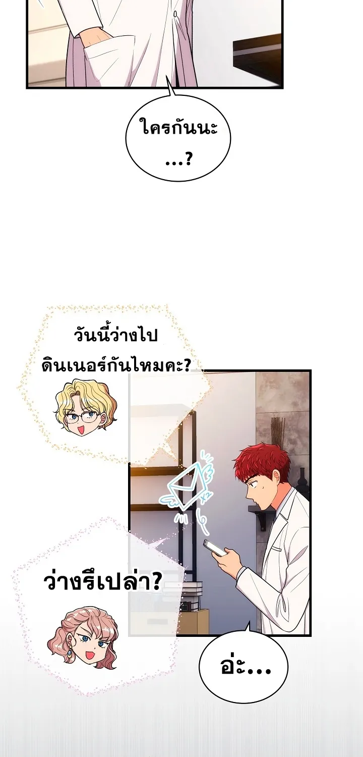 Medical Return - หน้า 36