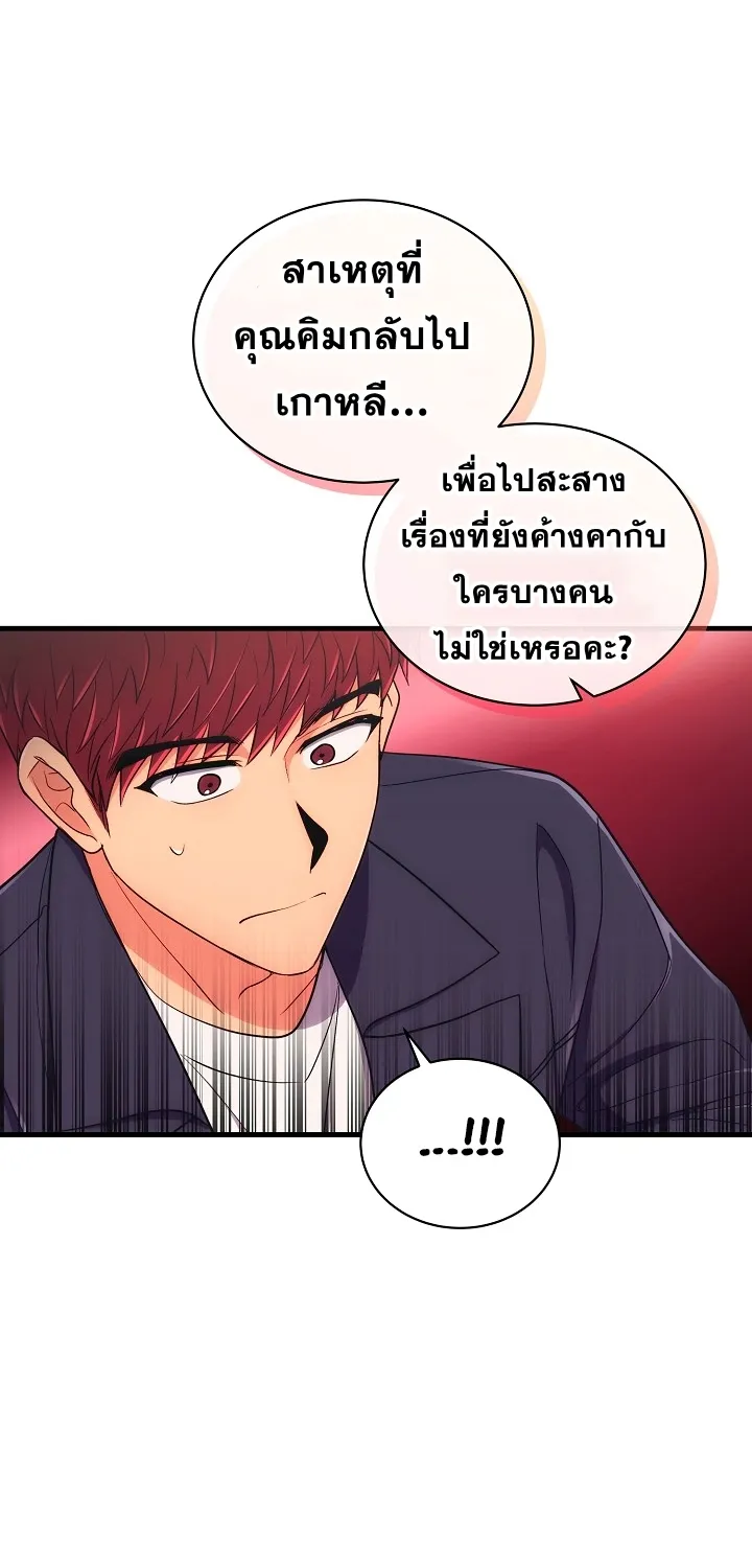 Medical Return - หน้า 52