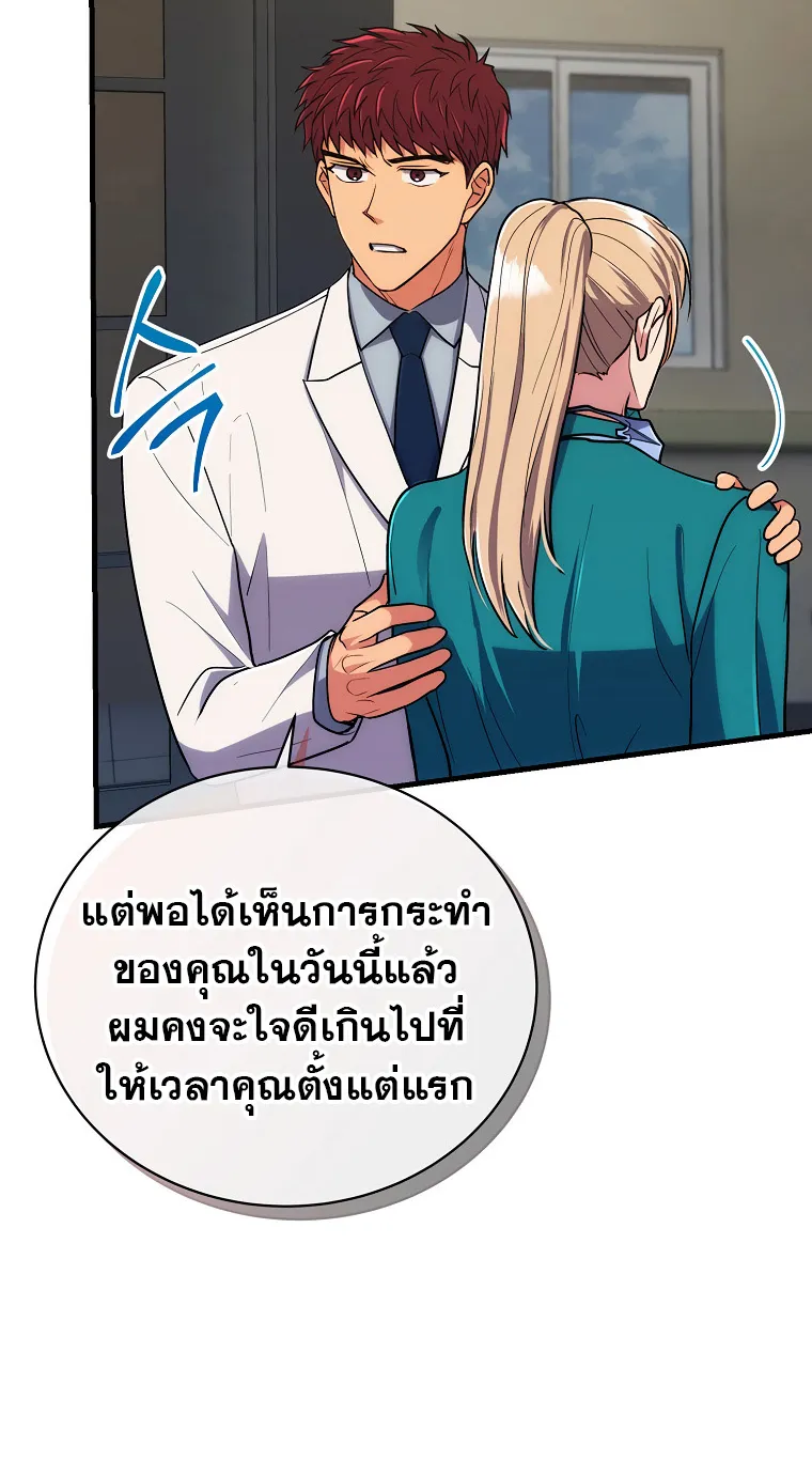 Medical Return - หน้า 11