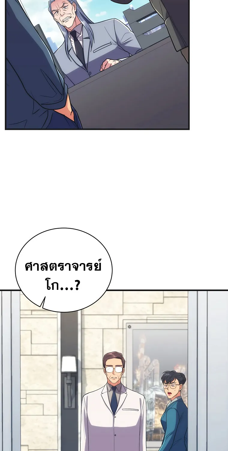 Medical Return - หน้า 29