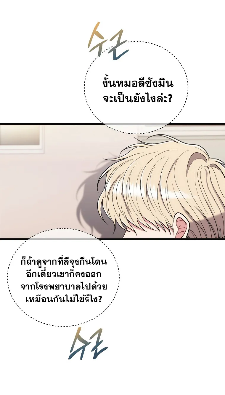 Medical Return - หน้า 29