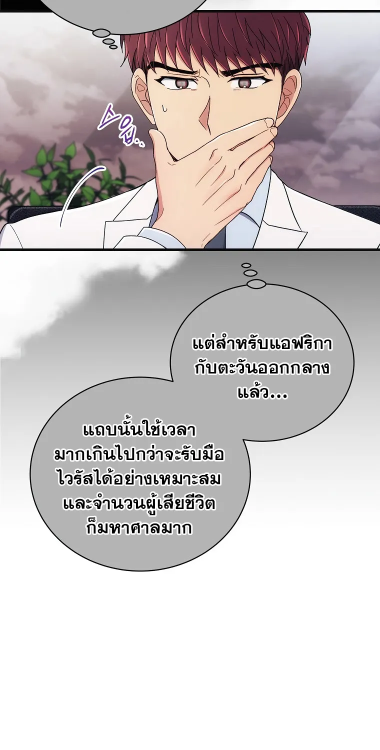 Medical Return - หน้า 2