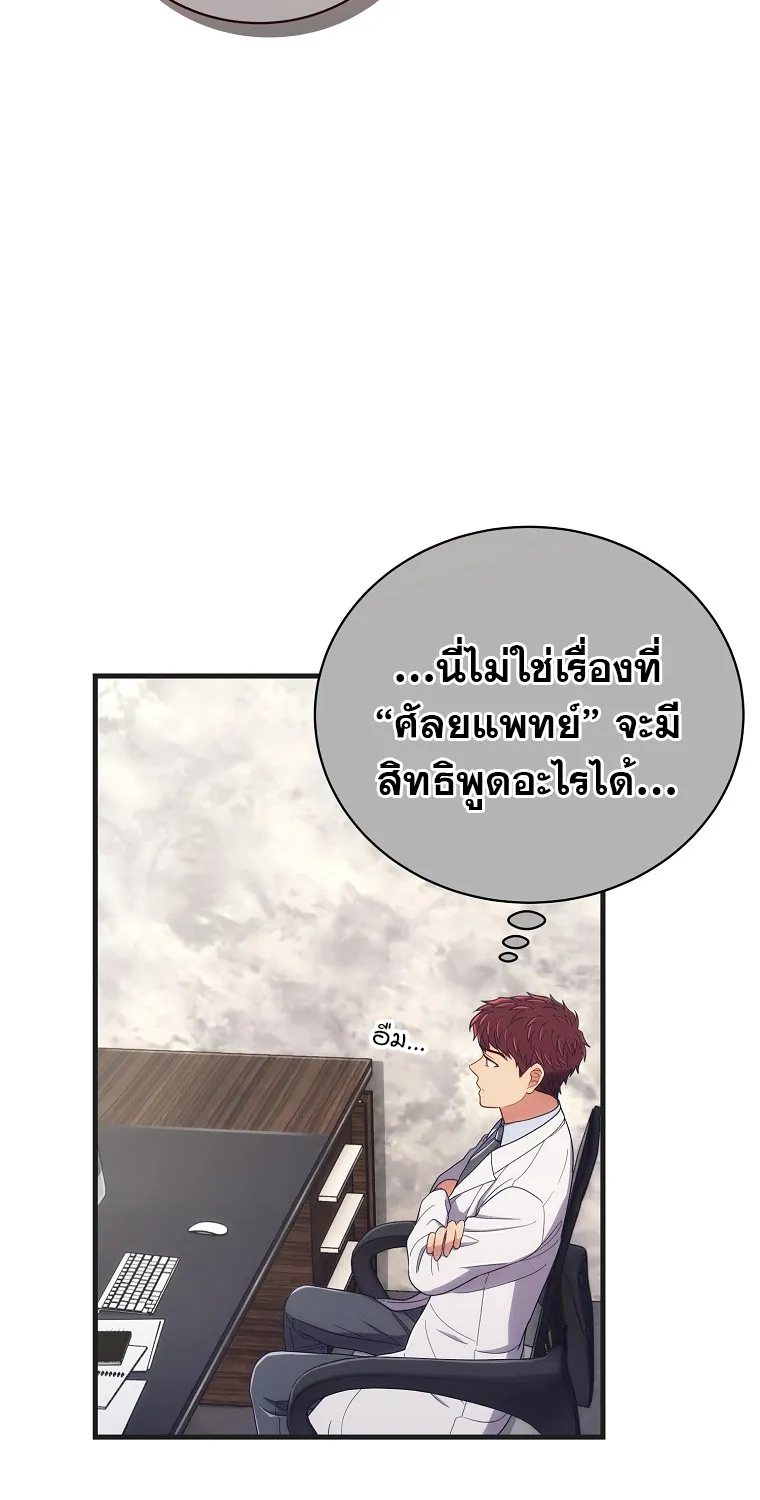 Medical Return - หน้า 4