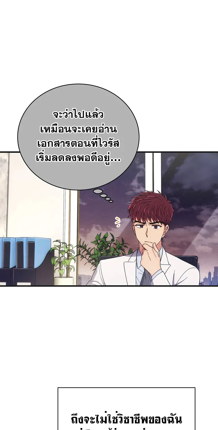 Medical Return - หน้า 5