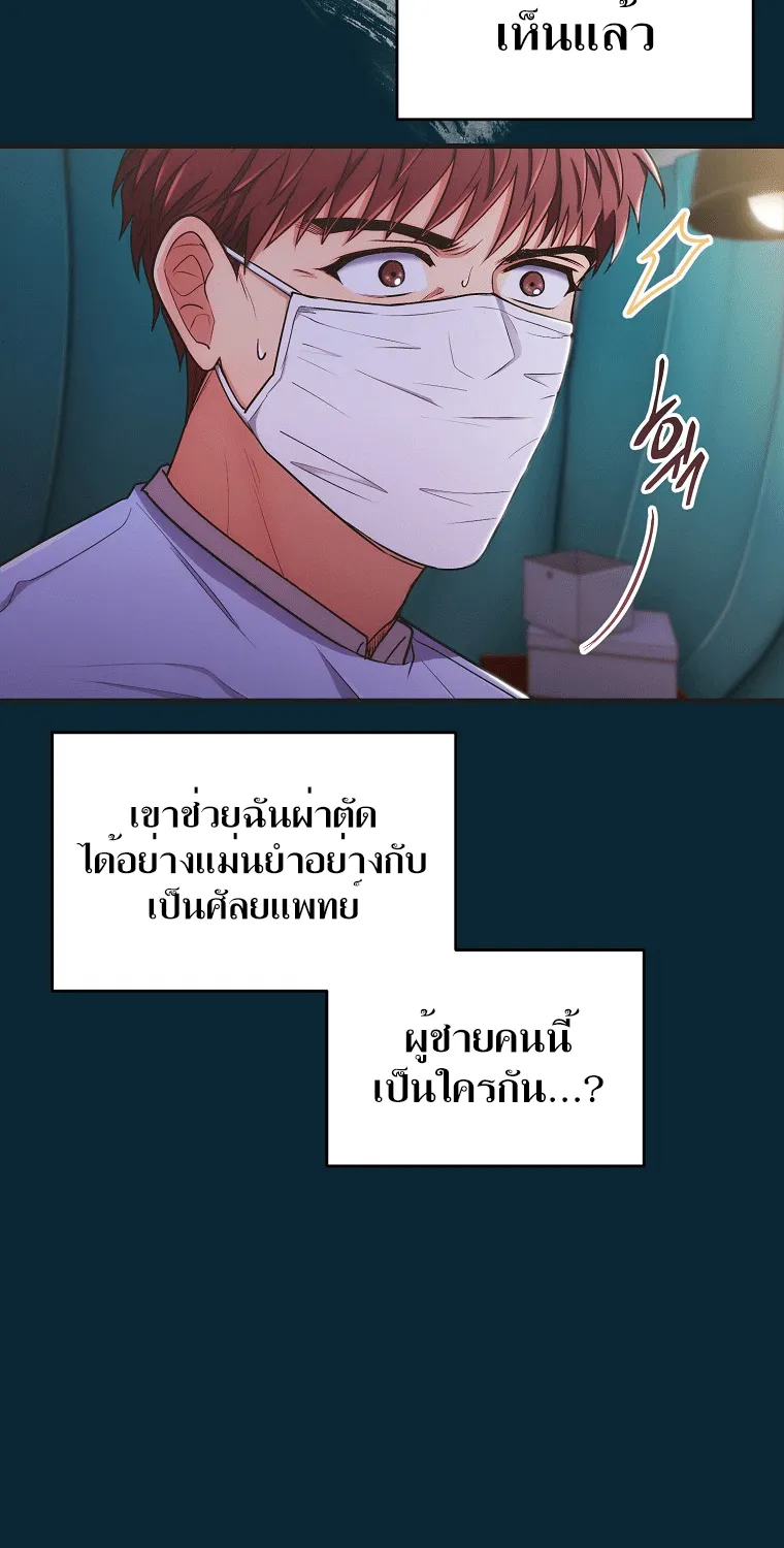 Medical Return - หน้า 21