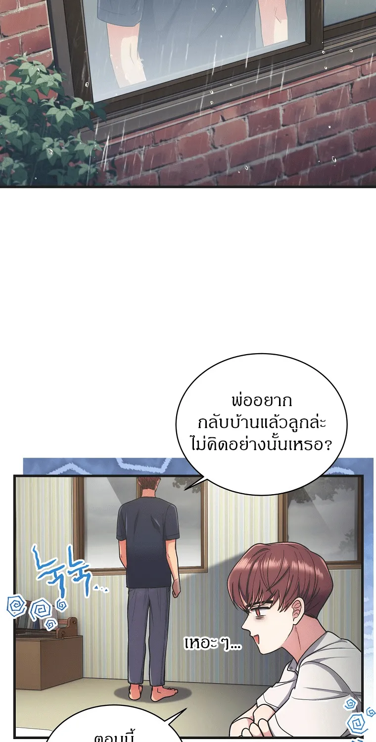 Medical Return - หน้า 46